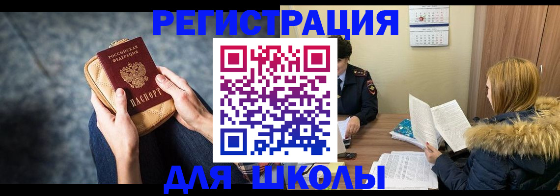 прописка 2025 в Сердобске