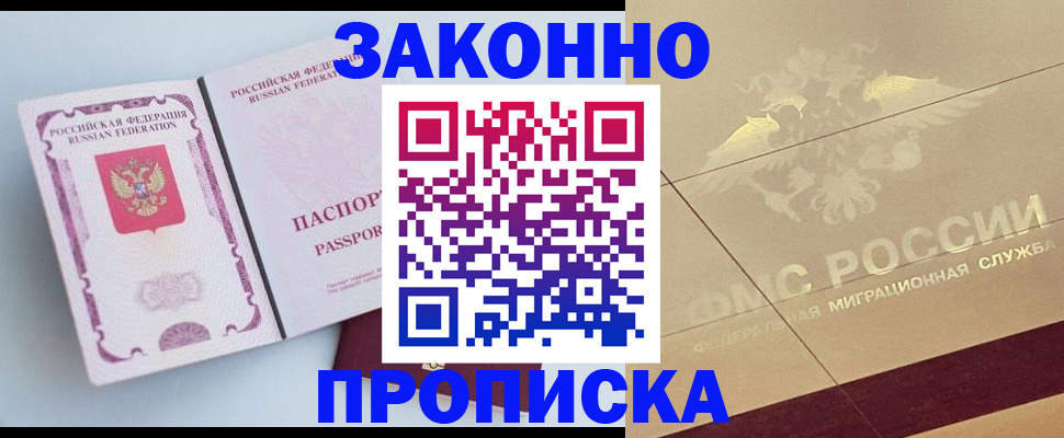 регистрация в Сердобске