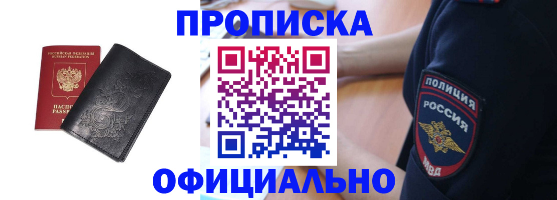 временная регистрация поиск в Сердобске